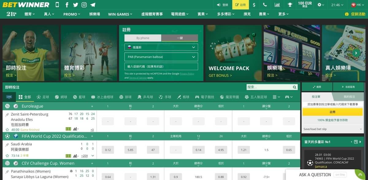 Betwinner Login - Your Gateway to Exciting Betting