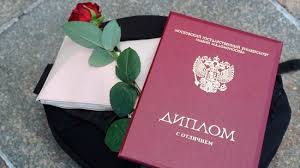 Купить диплом КНИТУ