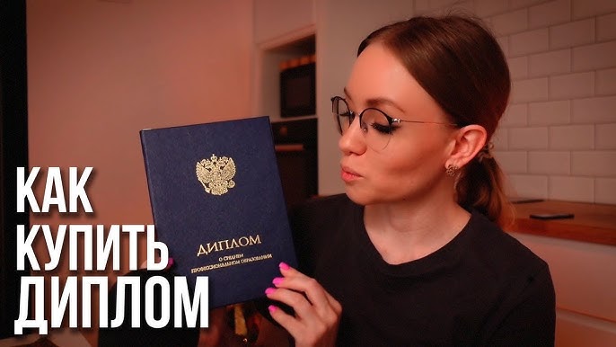 Купить диплом МГСУ