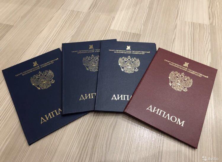 Купить диплом МИИЯ Купить диплом МИИЯ