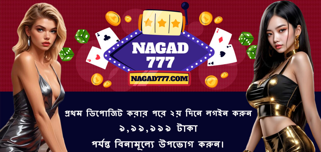 Your Complete Guide to nagad777 Explore, Utilize, and Master!