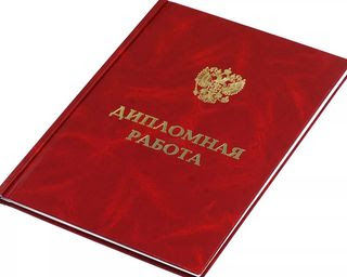 Синергия купить диплом Как легко и быстро получить диплом