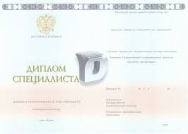 Синергия купить диплом Как легко и быстро получить диплом