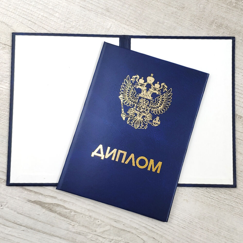 Как и где купить диплом об окончании колледжа
