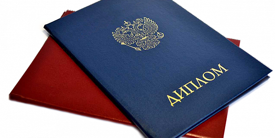 Как и где купить диплом об окончании колледжа