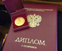 Купить диплом МХПИ – Престижное образование без границ