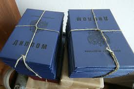 Купить диплом ОмГУПС по доступной цене -494991248 Купить диплом ОмГУПС по доступной цене -494991248