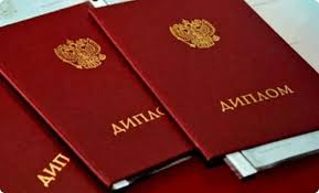 Купить диплом ПГУПС бланк ГОЗНАК -505152123 Купить диплом ПГУПС бланк ГОЗНАК -505152123