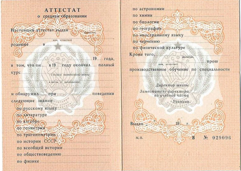 Купить диплом российской международной академии -555465873