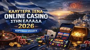 Online Καζίνο Πως να Κερδίσεις Χρήματα Online Καζίνο Πως να Κερδίσεις Χρήματα